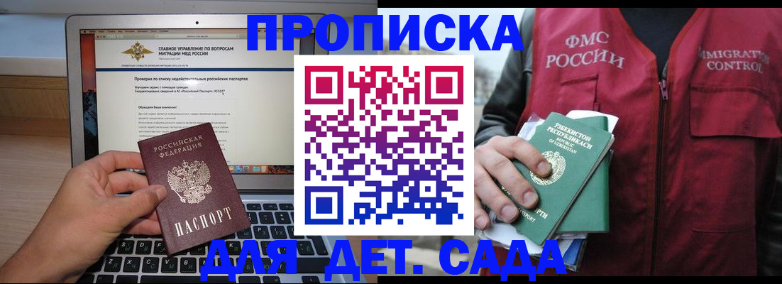 временная регистрация законно в Радужном