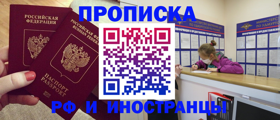 временная регистрация собственник в Радужном