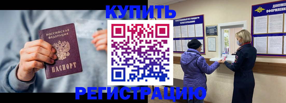прописка гарантия в Радужном