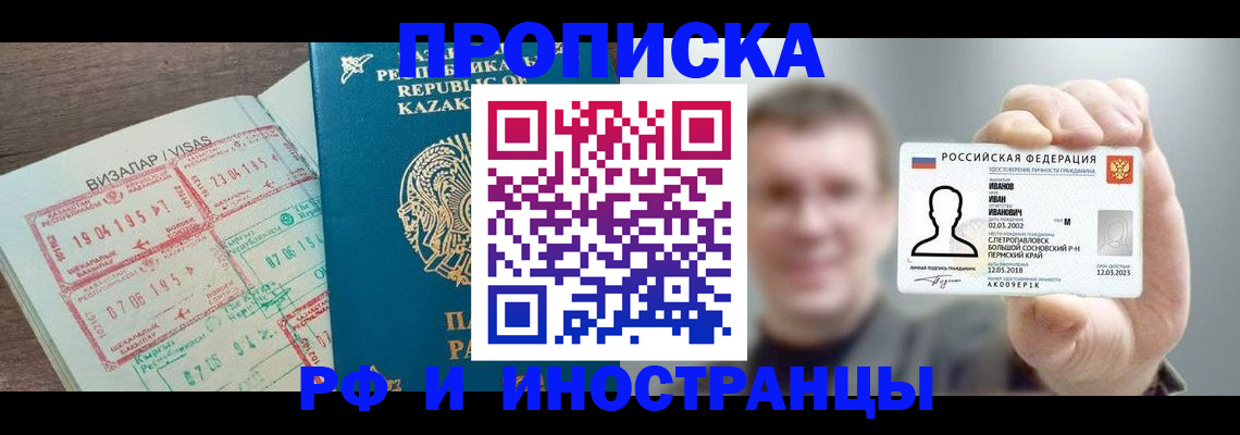 пропишу в квартире в Радужном